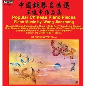 OUTHERE Popular Chinese Piano Pieces