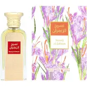 AFNAN - Naseej Al Zafaran EDP 50ml
