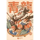 Pyramid Ilustrata - Dragon Sushi - Poster 61 X 91cm