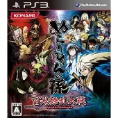 Nurarihyon No Mago : Hyakki Ryouran Taisen (Import Japonais) Ps3