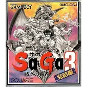 Saga 3: Jikuu No Hasha Game Boy