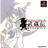 Brave Fencer Musashiden (Version Japonaise) Ps1