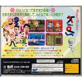 Virtua Fighter Kids (version Japon)