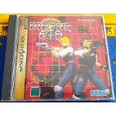 Virtua Cop (Version Japon) Saturn