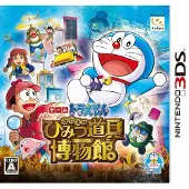 Doraemon: Nobita To Himitsu Dougu Hakubutsukan - 3ds (Japon)