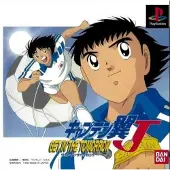Captain Tsubaza J Ps1
