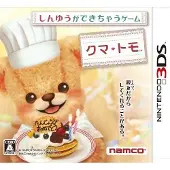 Kuma Tomo - 3ds (Japon)
