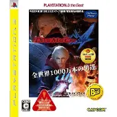 Devil May Cry 4 (Playstation3 The Best) [Import Japonais]