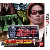 Run For Money Tousouchuu - 3ds (Japon)