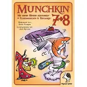 Pegasus Extension Munchkin 7+8 (Allemand, 3 - 6 Joueur)