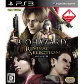 Biohazard Revival Selection Hd Import Japon Ps3