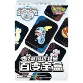The Pokemon Company Pokemon Variety Treasure Box S-Chinese