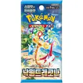 The Pokemon Company Pokemon TCG : Rouge écarlate