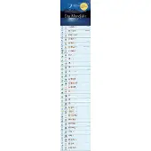 Sonstige Verlage L'année lunaire 2027 - Calendrier mensuel