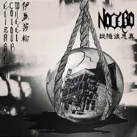 Konkurrent Elizabeth Colour Wheel - Nocebo [Vinyl]