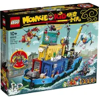 LEGO La base secrète de Monkie Kid - 80013