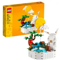 LEGO Lapin de lune commémoratif 40643