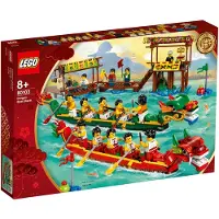 LEGO 80103 Course de bateaux-dragons