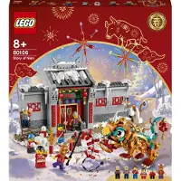 LEGO 80106 Histoire de Nian