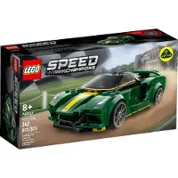 LEGO Speed Champions Lotus Evija - 76907 NOUVEAU ! Pièces 247x