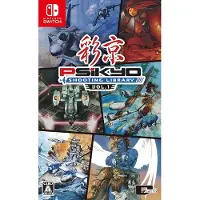 Psikyo Shooting Library Vol. 1 (Multi-Language) [Import Japonais] Switch