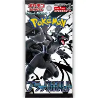 Nintendo Pokémon JCC : Écarlate et Violet : Booster Black Bolt (édition japonaise)