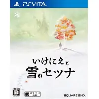 Ikenie To Yuki No Setsuna Psvita