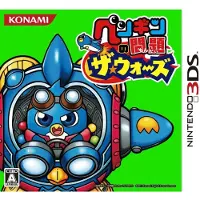 Penguin No Mondai: The Wars - 3ds (Japon)