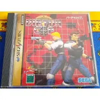 Virtua Cop (Version Japon) Saturn