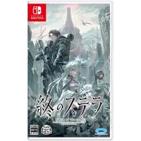 Jeu Switch « Stella Of The End » (multilingue) - version japonaise, version PAL