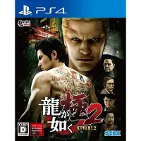 Ryu Ga Gotoku Kiwami 2 Yakuza Kiwami 2 - Standard Edition PS4