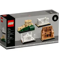 LEGO Architecture - Un monde de merveilles - 40585