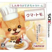 Kuma Tomo - 3ds (Japon)