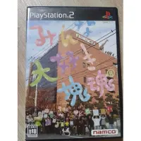 Minna Daisuki Katamari Damashii (We Love Katamari) Import Japon Ps2