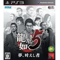 Ryu Ga Gotoku 5: Yume, Kanaeshi Mono[Import Japonais] Ps3