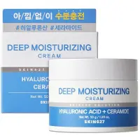 Super Merchant SKIN627 Deep Moisturizing Cream krem do twarzy głęboko nawilżający 50g (50 ml, Crème 24h)