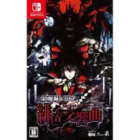 Koumajou Remilia Scarlet Symphony (Multi-Language) - Switch (Japon)
