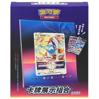 Pokémon Lot de présentoirs pour porte-cartes Lugia (version chinoise)