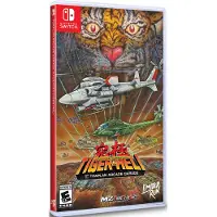 Kyukyoku Tiger-Heli Switch