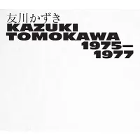 Konkurrent Kazuki Tomokawa 1975-1977 Coffret
