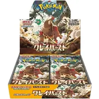 Scarlet & Violet Clay Burst (SV2D) Booster Display - JPN (Japonais, Affichage du booster)
