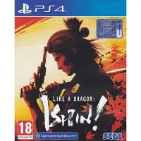Comme un dragon : Ishin! (PS4) (IT)