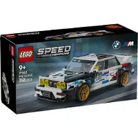 LEGO BMW M3 (E30)