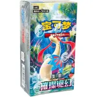 Nintendo Pokémon Brilliant Illusion Slim Booster Display CSV8C, version chinoise