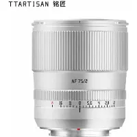 TTArtisan AF 75 mm f/2,0, monture Fuji X, couleur argent, Objectif, Argent