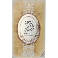 Lattafa - Rouat Al Musk EDP 100ml