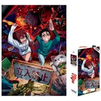 Plastoy Dandadan Puzzle Multicolore Enfants