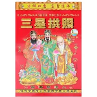 Merkloos Calendrier chinois du zodiaque pour l'année 2026, à utiliser à la maison